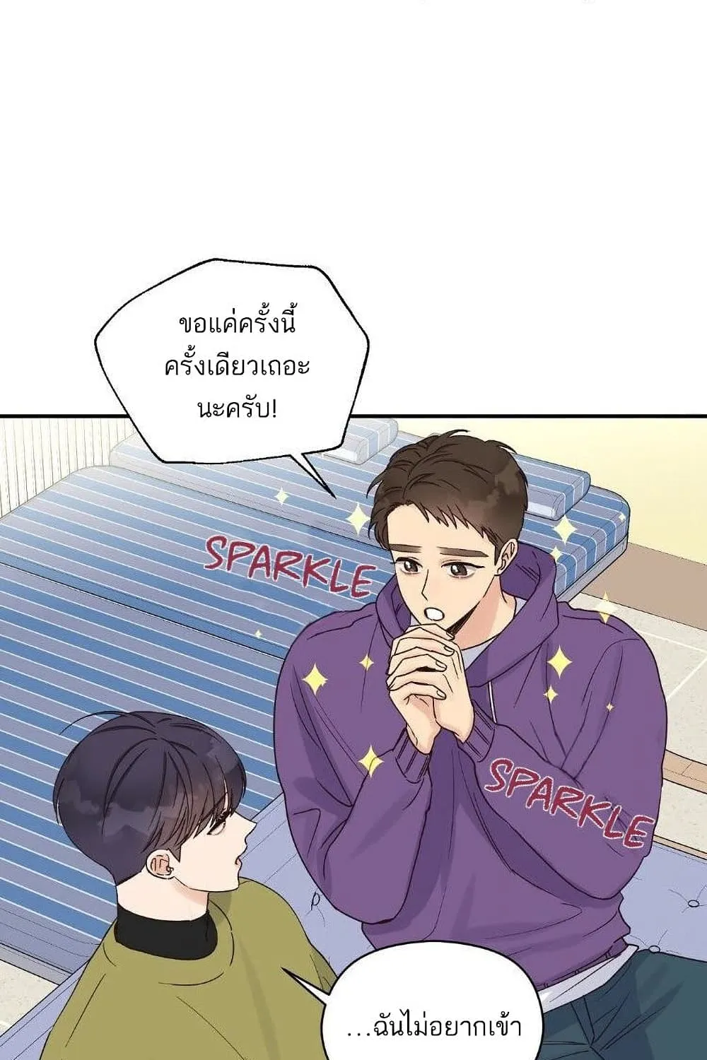 Omega Complex - หน้า 22