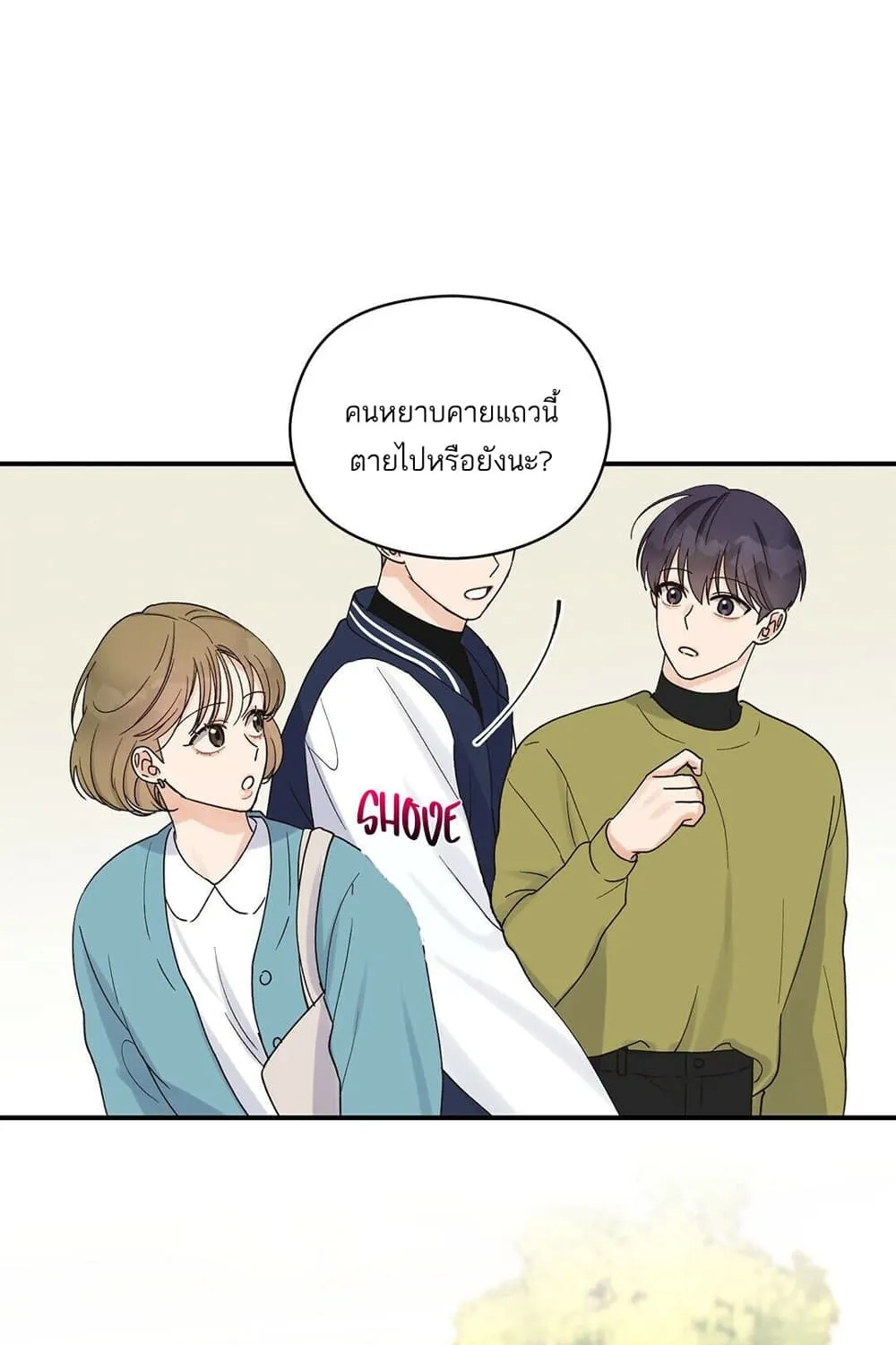 Omega Complex - หน้า 11