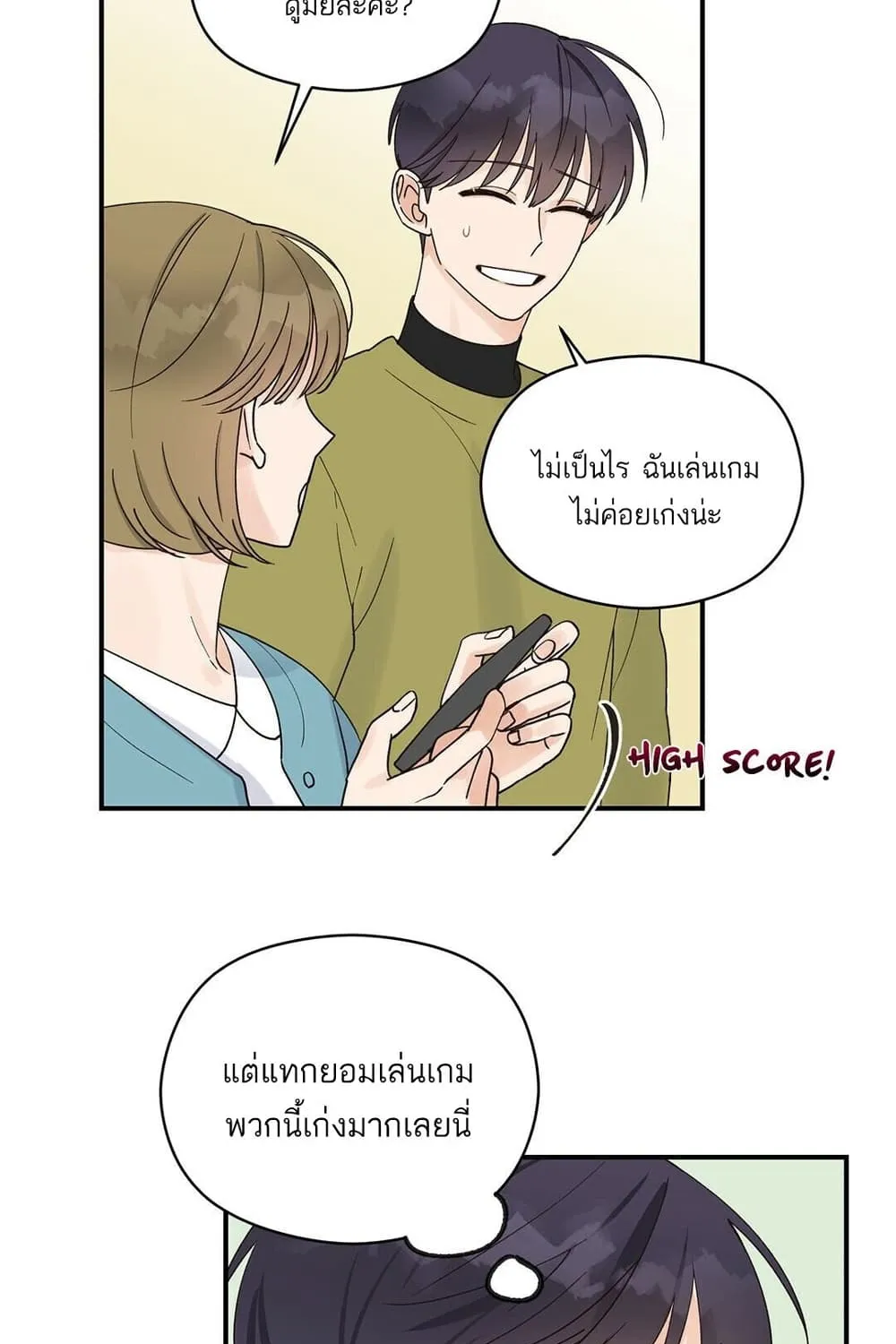 Omega Complex - หน้า 3