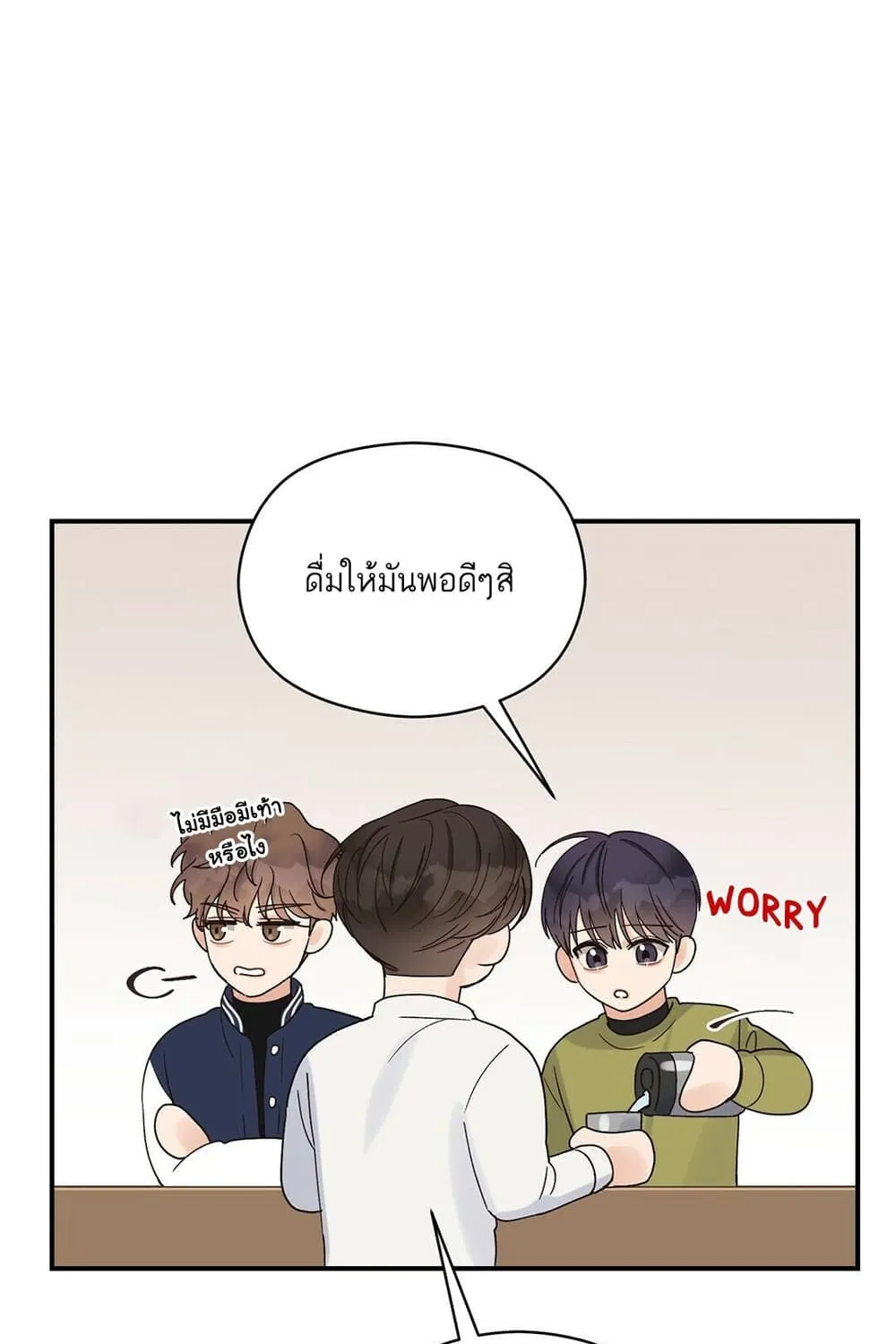 Omega Complex - หน้า 35