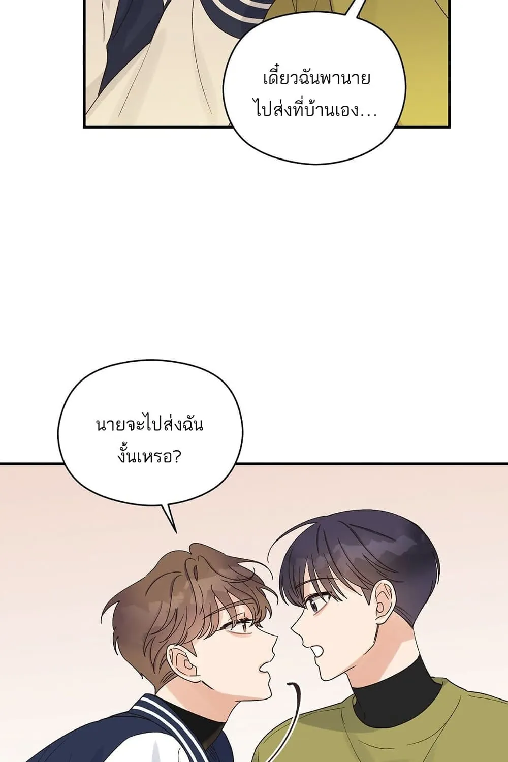 Omega Complex - หน้า 69