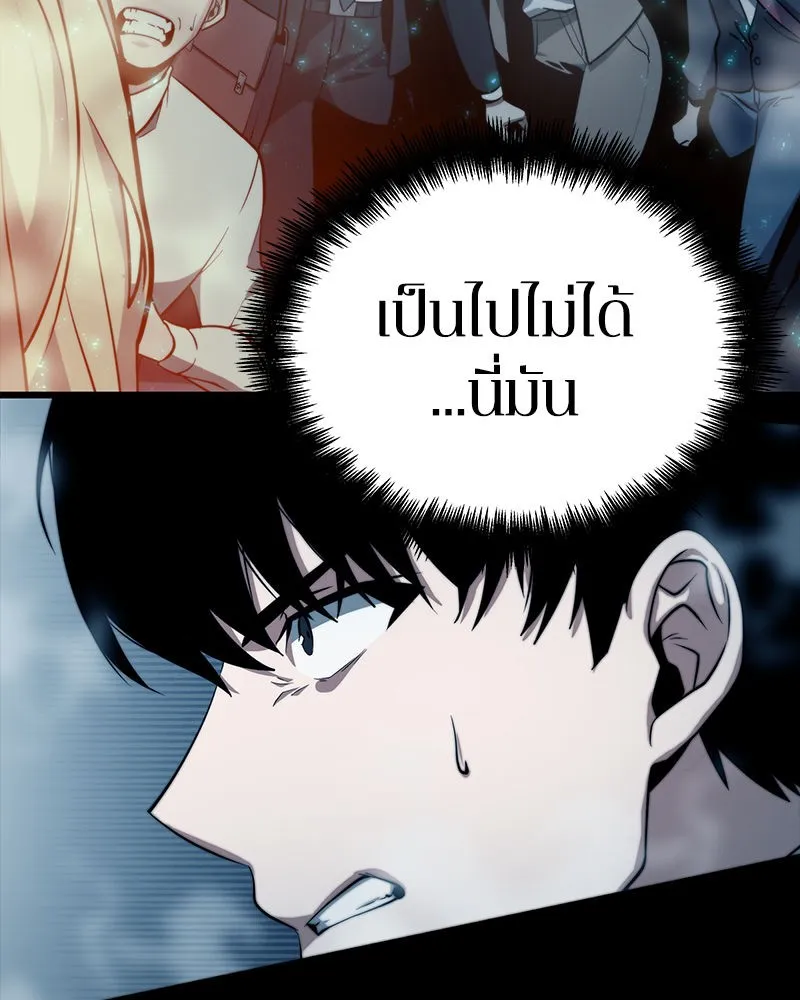 Omniscient Reader อ่านชะตาวันสิ้นโลก - หน้า 23