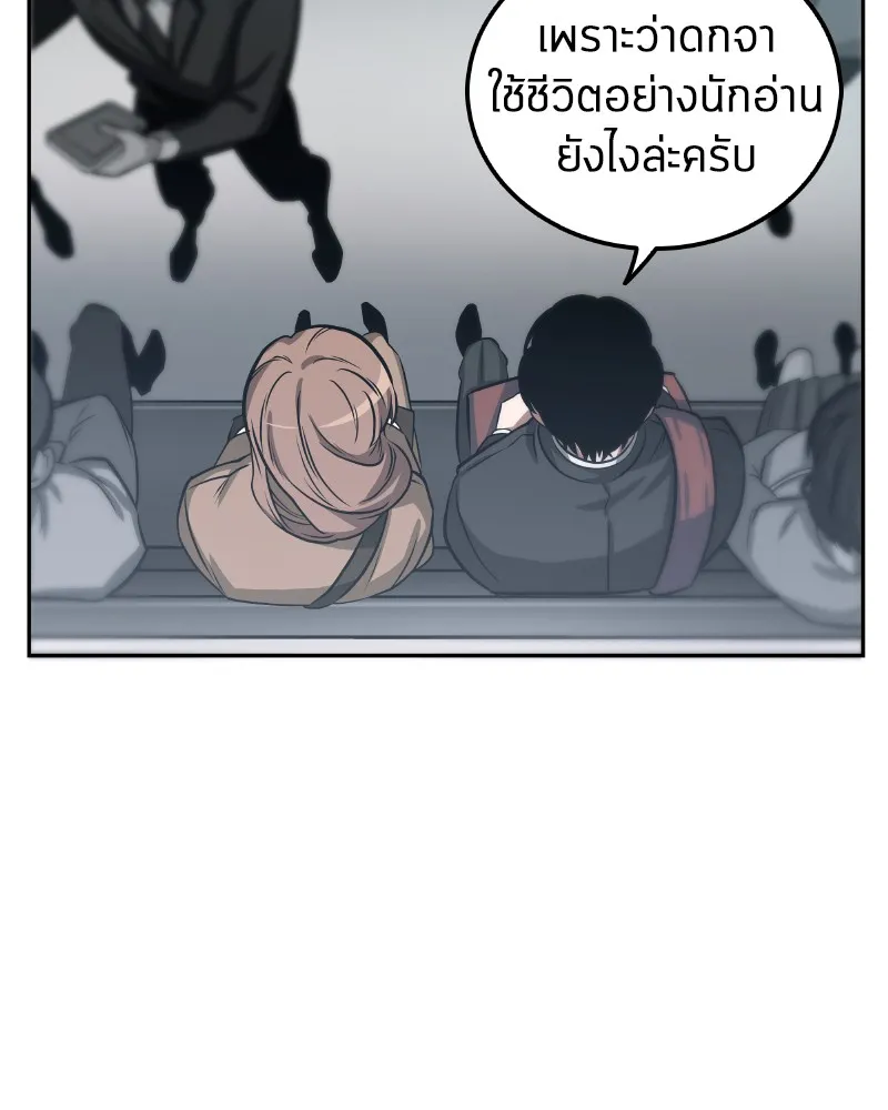 Omniscient Reader อ่านชะตาวันสิ้นโลก - หน้า 104