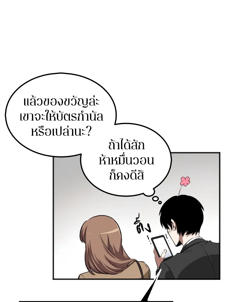 Omniscient Reader อ่านชะตาวันสิ้นโลก - หน้า 129