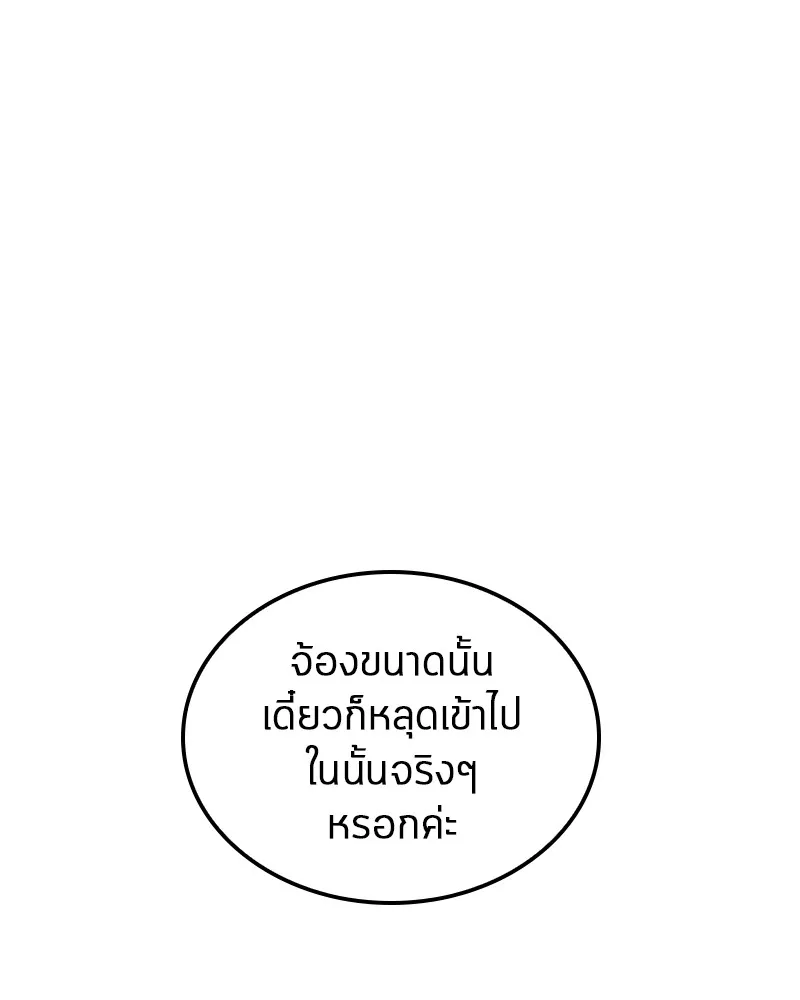 Omniscient Reader อ่านชะตาวันสิ้นโลก - หน้า 25