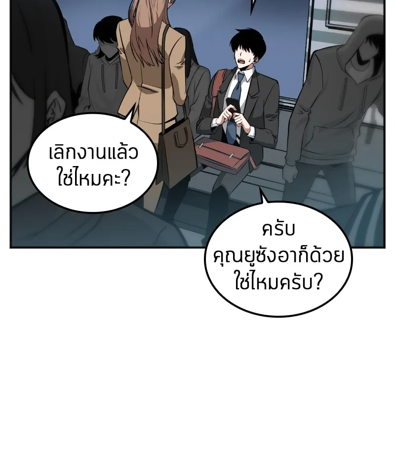 Omniscient Reader อ่านชะตาวันสิ้นโลก - หน้า 31