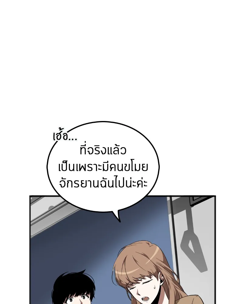 Omniscient Reader อ่านชะตาวันสิ้นโลก - หน้า 37