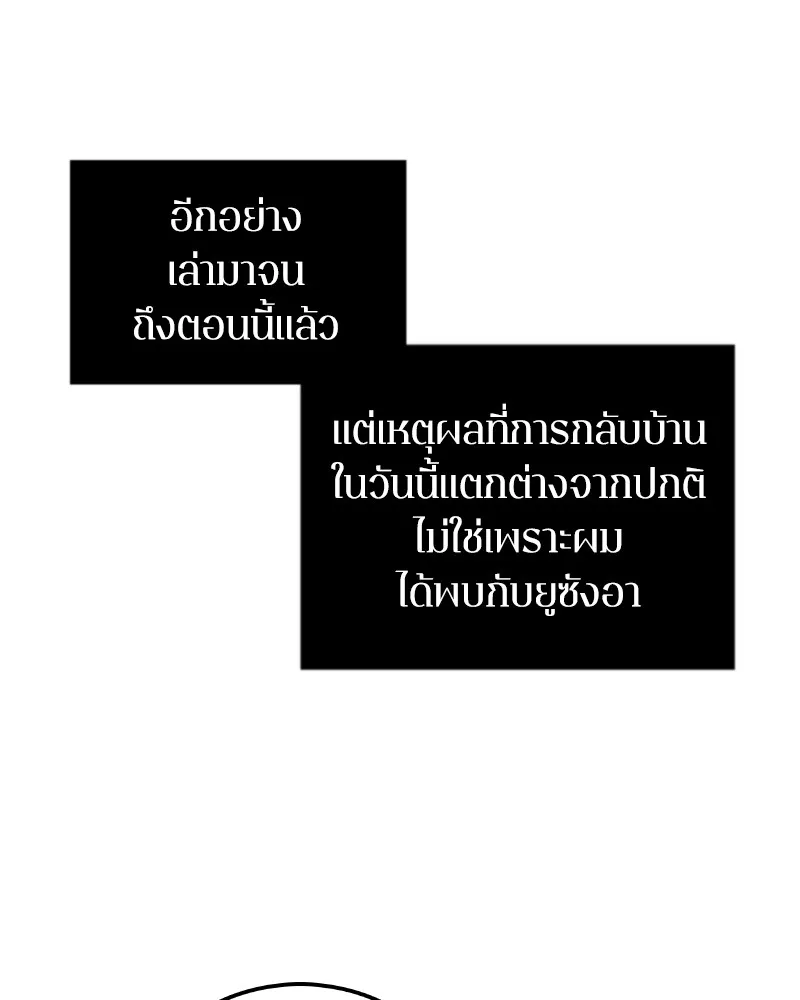 Omniscient Reader อ่านชะตาวันสิ้นโลก - หน้า 42