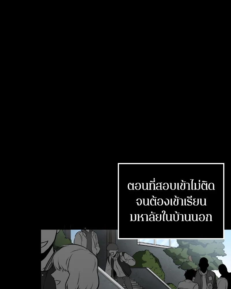 Omniscient Reader อ่านชะตาวันสิ้นโลก - หน้า 61