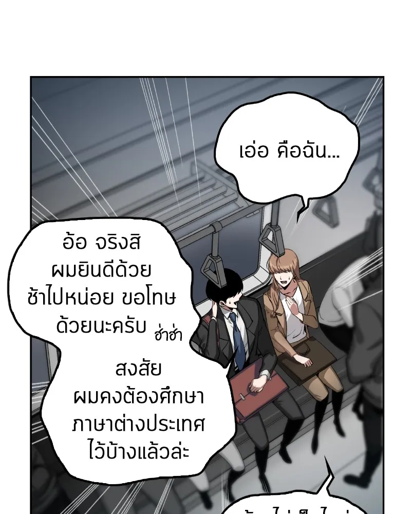 Omniscient Reader อ่านชะตาวันสิ้นโลก - หน้า 82