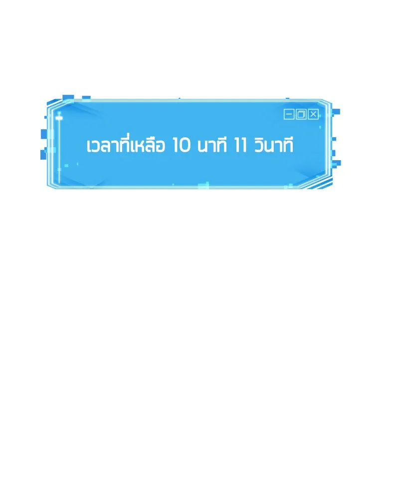 Omniscient Reader อ่านชะตาวันสิ้นโลก - หน้า 135