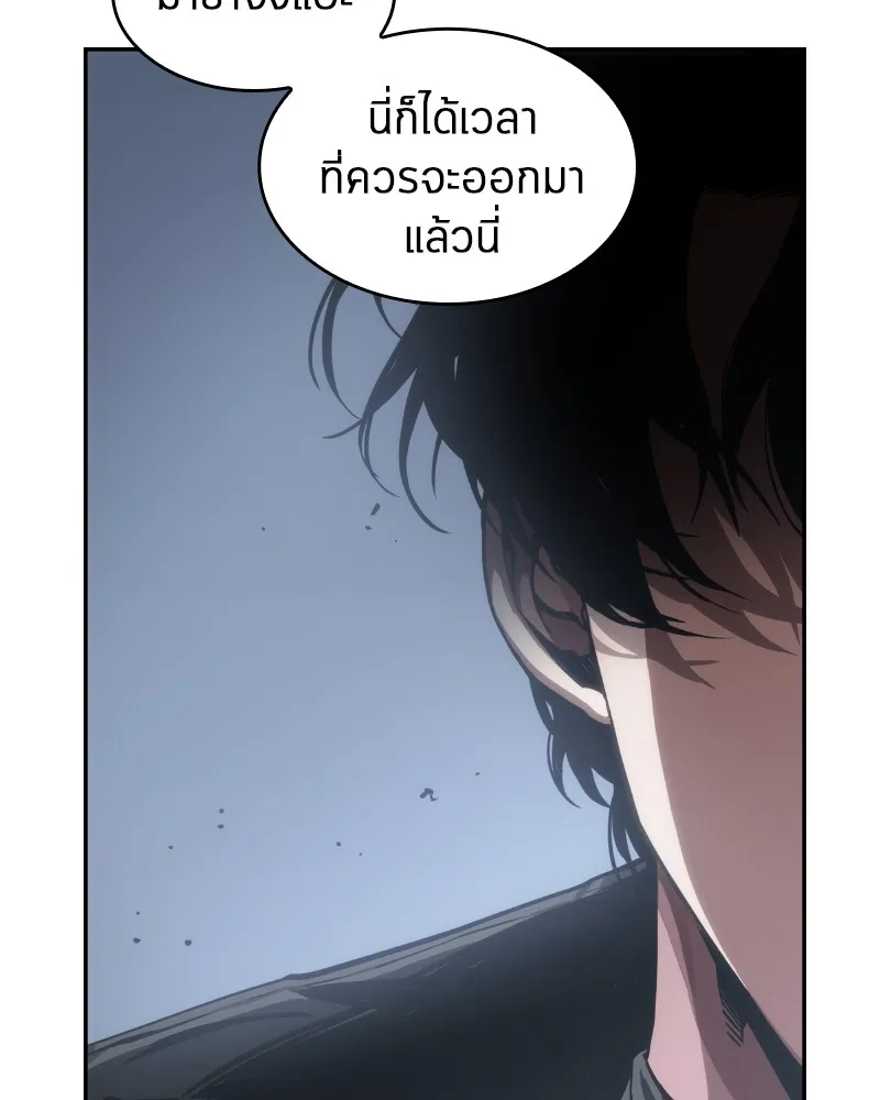 Omniscient Reader อ่านชะตาวันสิ้นโลก - หน้า 141