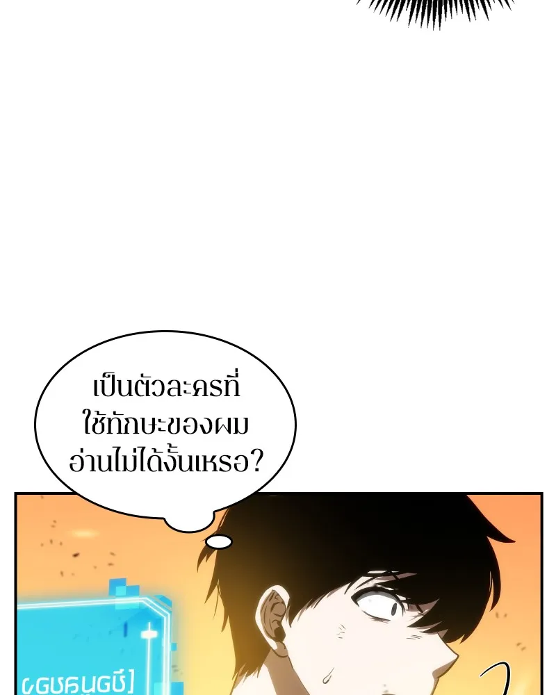 Omniscient Reader อ่านชะตาวันสิ้นโลก - หน้า 32