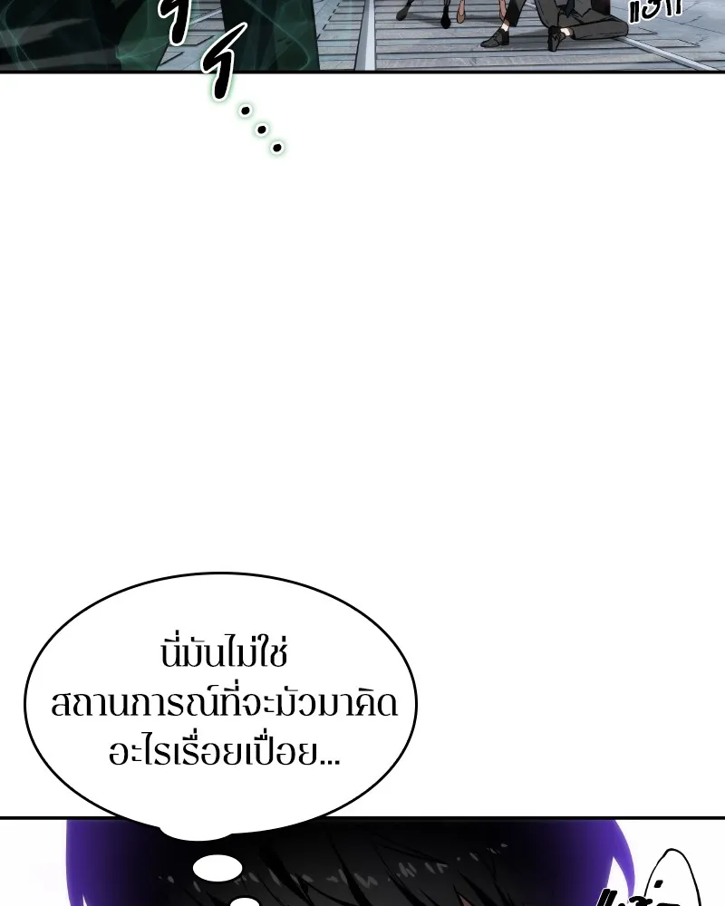 Omniscient Reader อ่านชะตาวันสิ้นโลก - หน้า 42