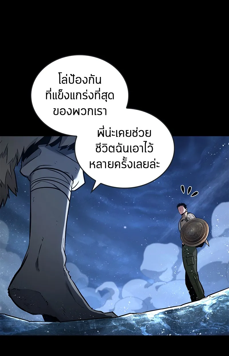 Omniscient Reader อ่านชะตาวันสิ้นโลก - หน้า 47