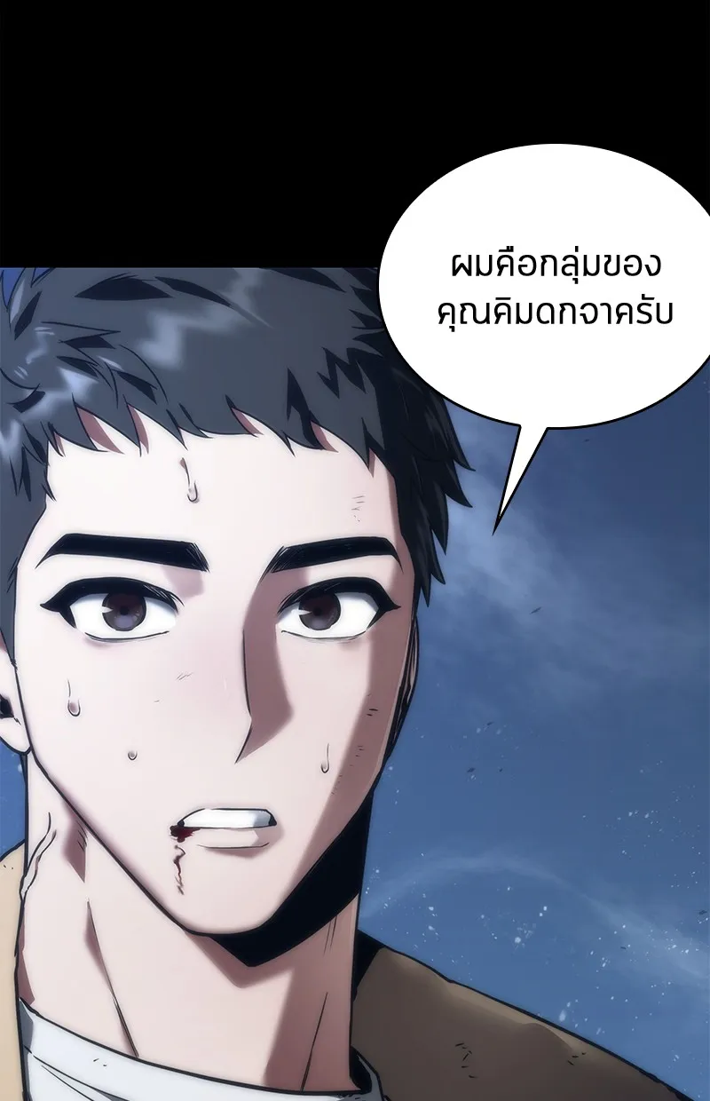 Omniscient Reader อ่านชะตาวันสิ้นโลก - หน้า 68