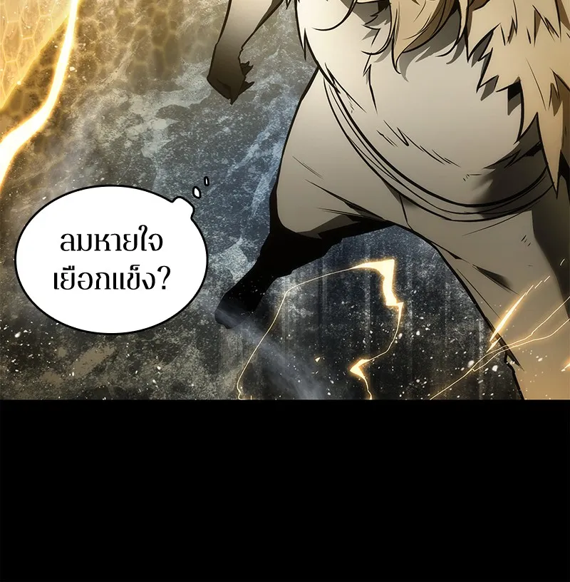 Omniscient Reader อ่านชะตาวันสิ้นโลก - หน้า 92