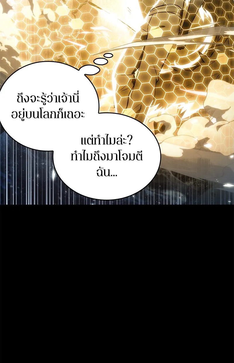 Omniscient Reader อ่านชะตาวันสิ้นโลก - หน้า 95