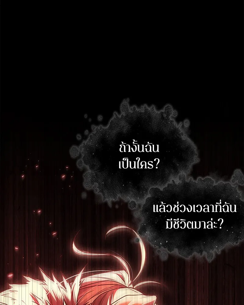 Omniscient Reader อ่านชะตาวันสิ้นโลก - หน้า 124