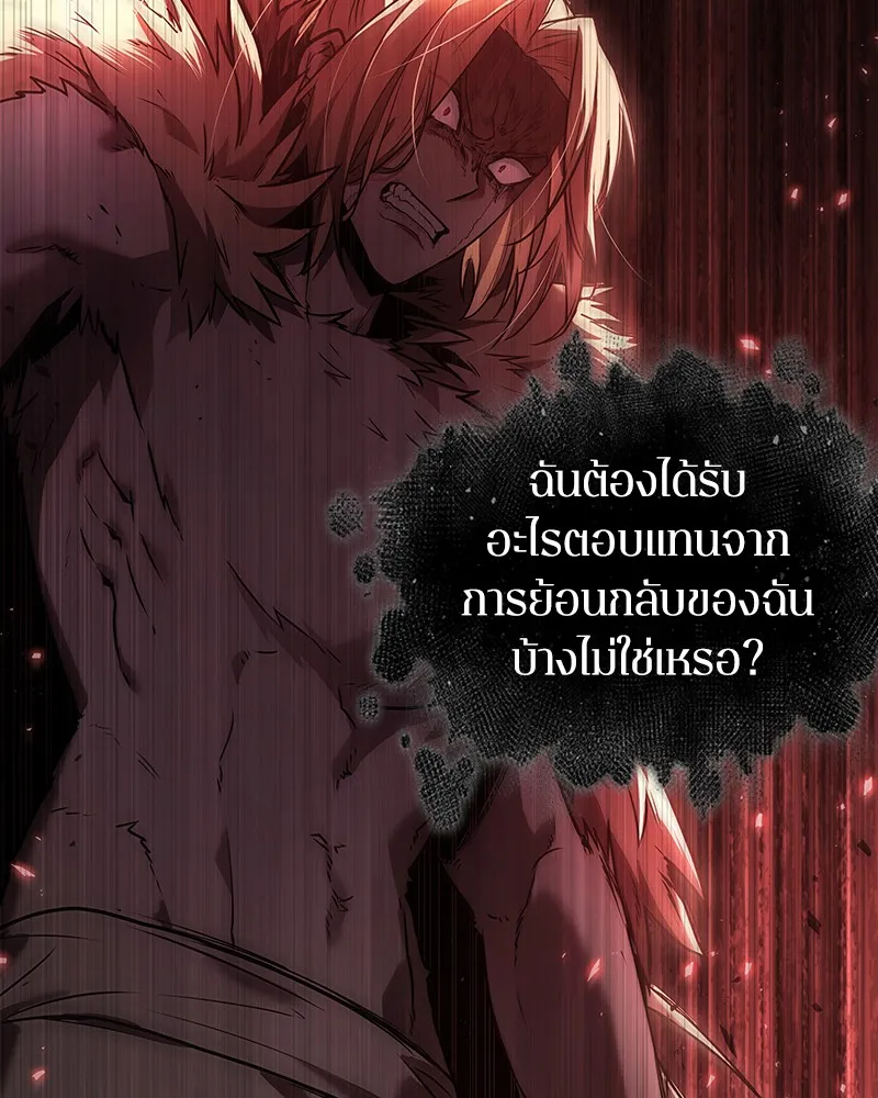 Omniscient Reader อ่านชะตาวันสิ้นโลก - หน้า 125