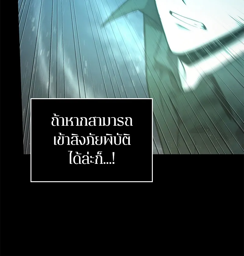 Omniscient Reader อ่านชะตาวันสิ้นโลก - หน้า 144