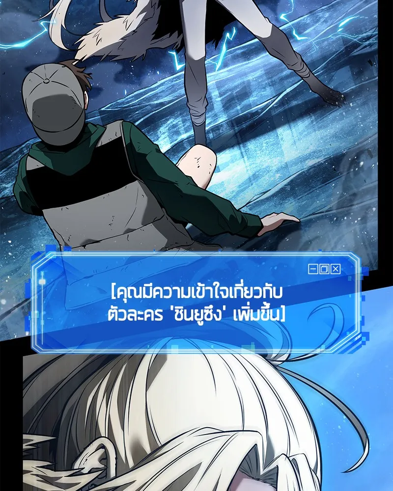 Omniscient Reader อ่านชะตาวันสิ้นโลก - หน้า 164