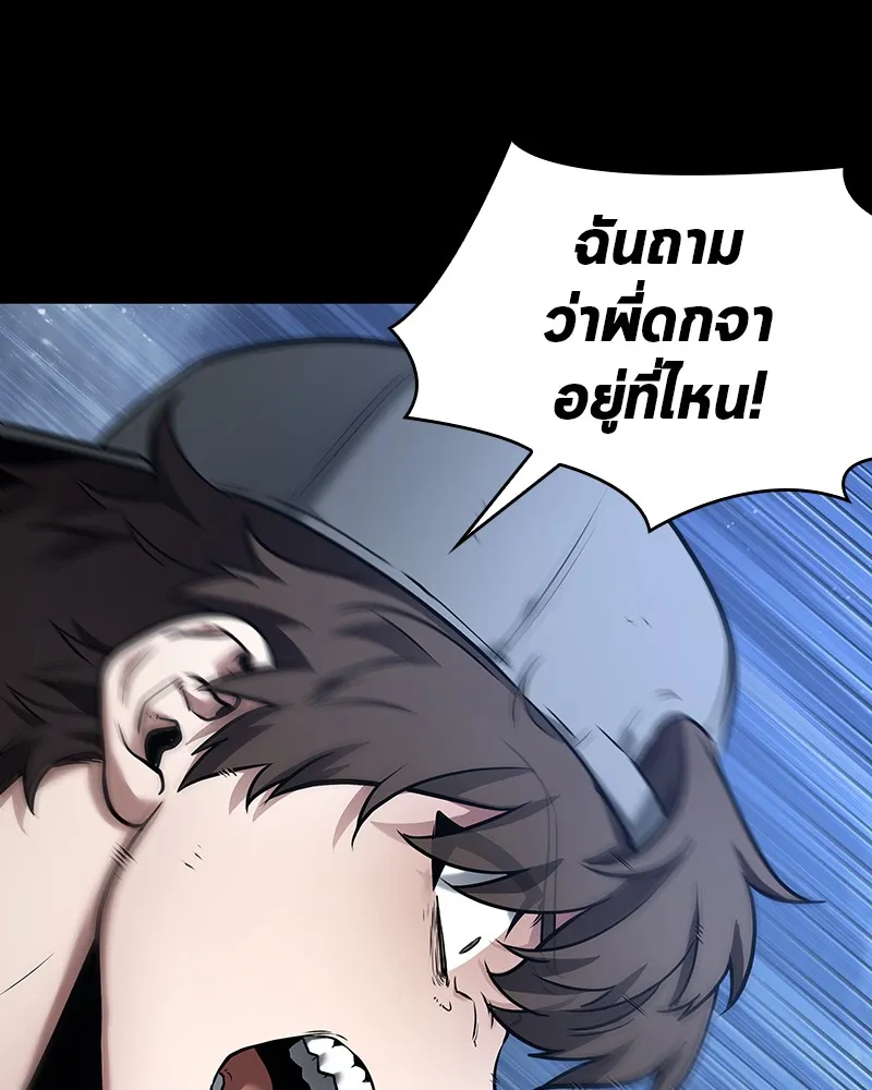 Omniscient Reader อ่านชะตาวันสิ้นโลก - หน้า 28