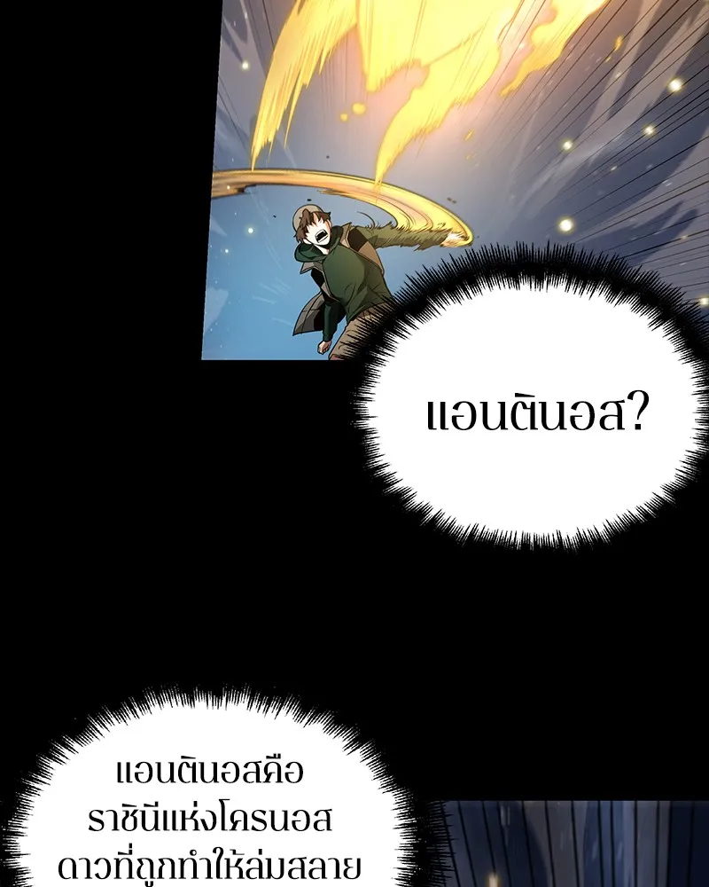 Omniscient Reader อ่านชะตาวันสิ้นโลก - หน้า 50