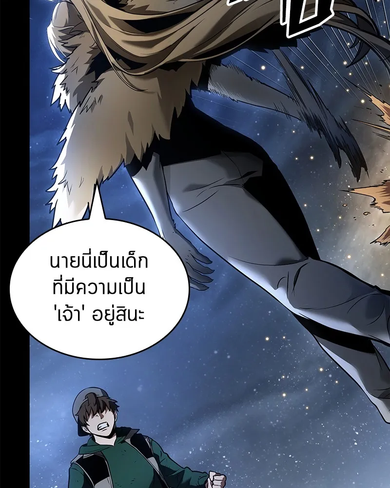 Omniscient Reader อ่านชะตาวันสิ้นโลก - หน้า 55