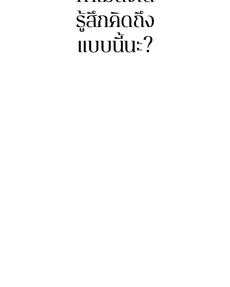 Omniscient Reader อ่านชะตาวันสิ้นโลก - หน้า 98