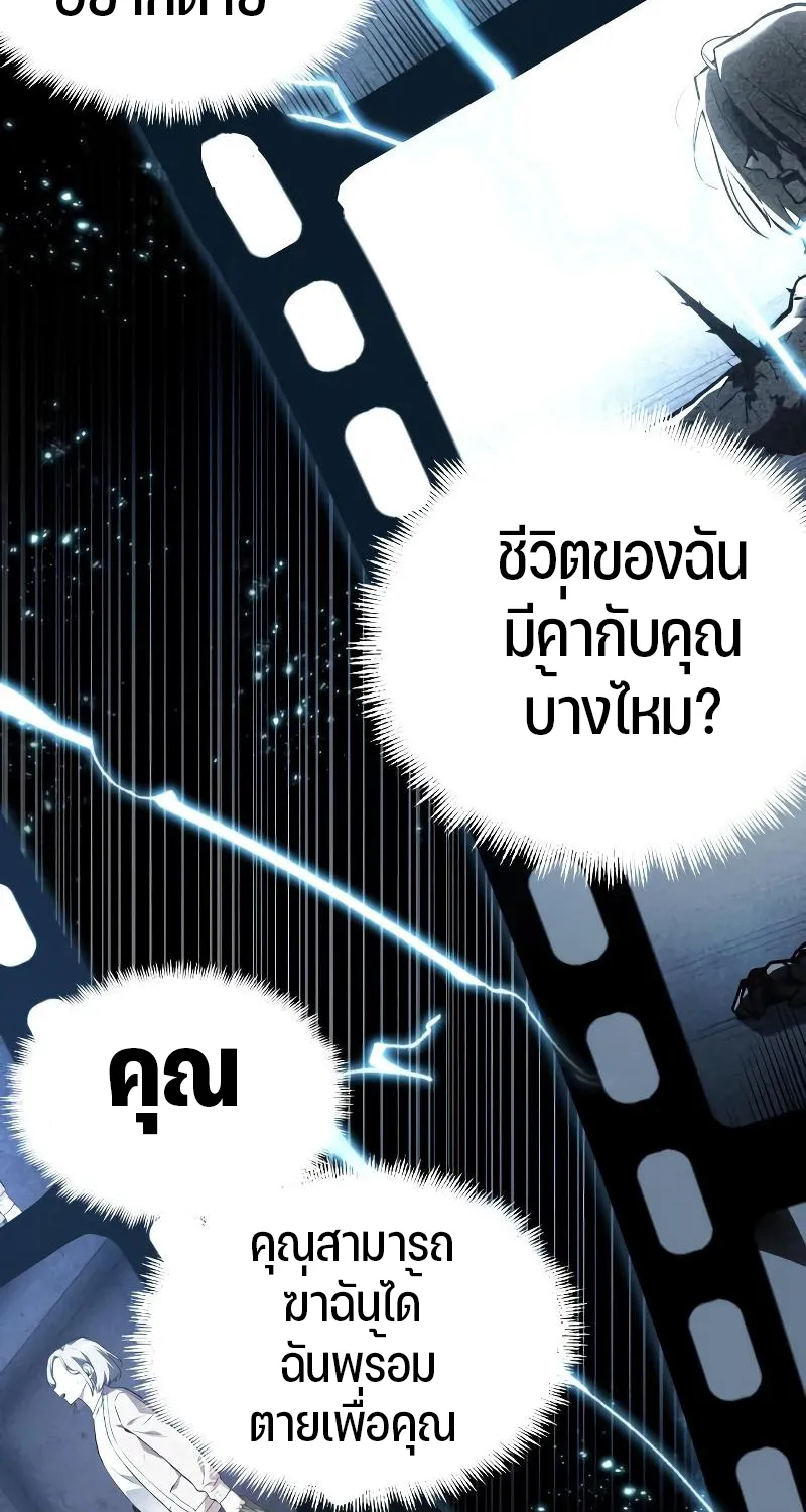 Omniscient Reader อ่านชะตาวันสิ้นโลก - หน้า 1