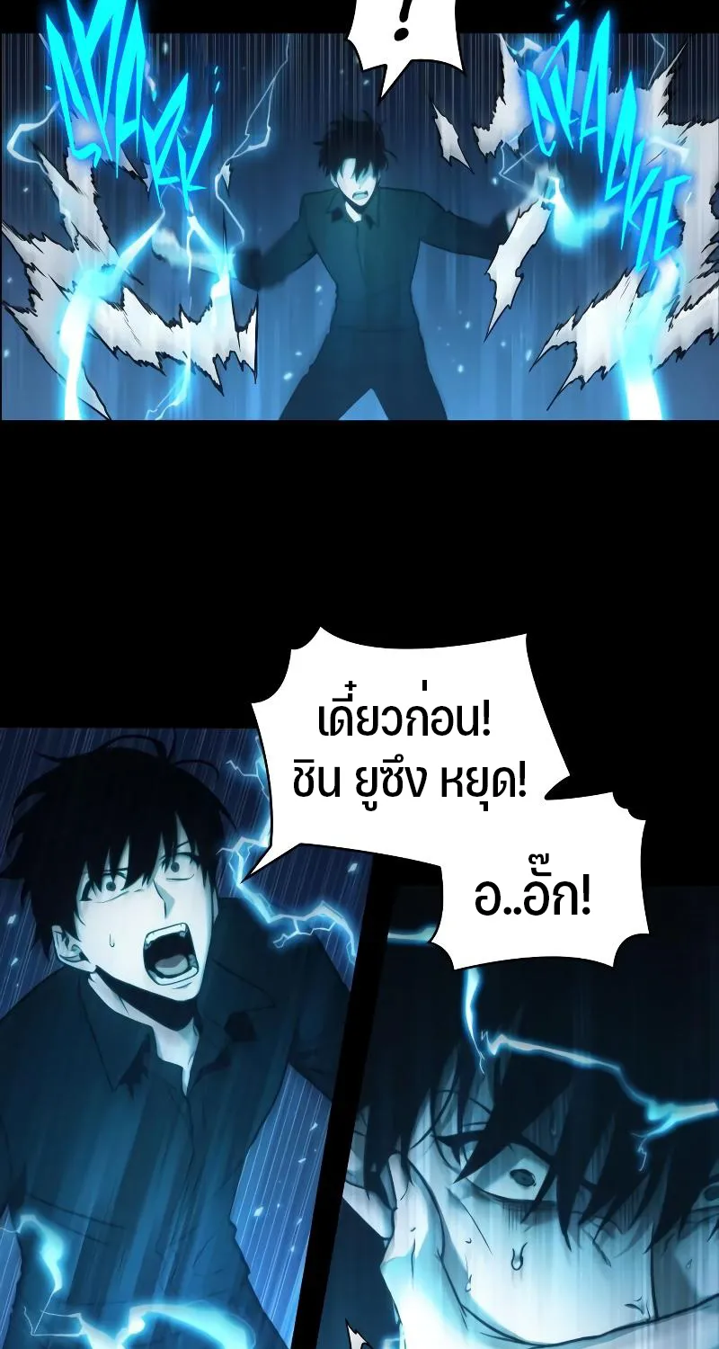 Omniscient Reader อ่านชะตาวันสิ้นโลก - หน้า 22