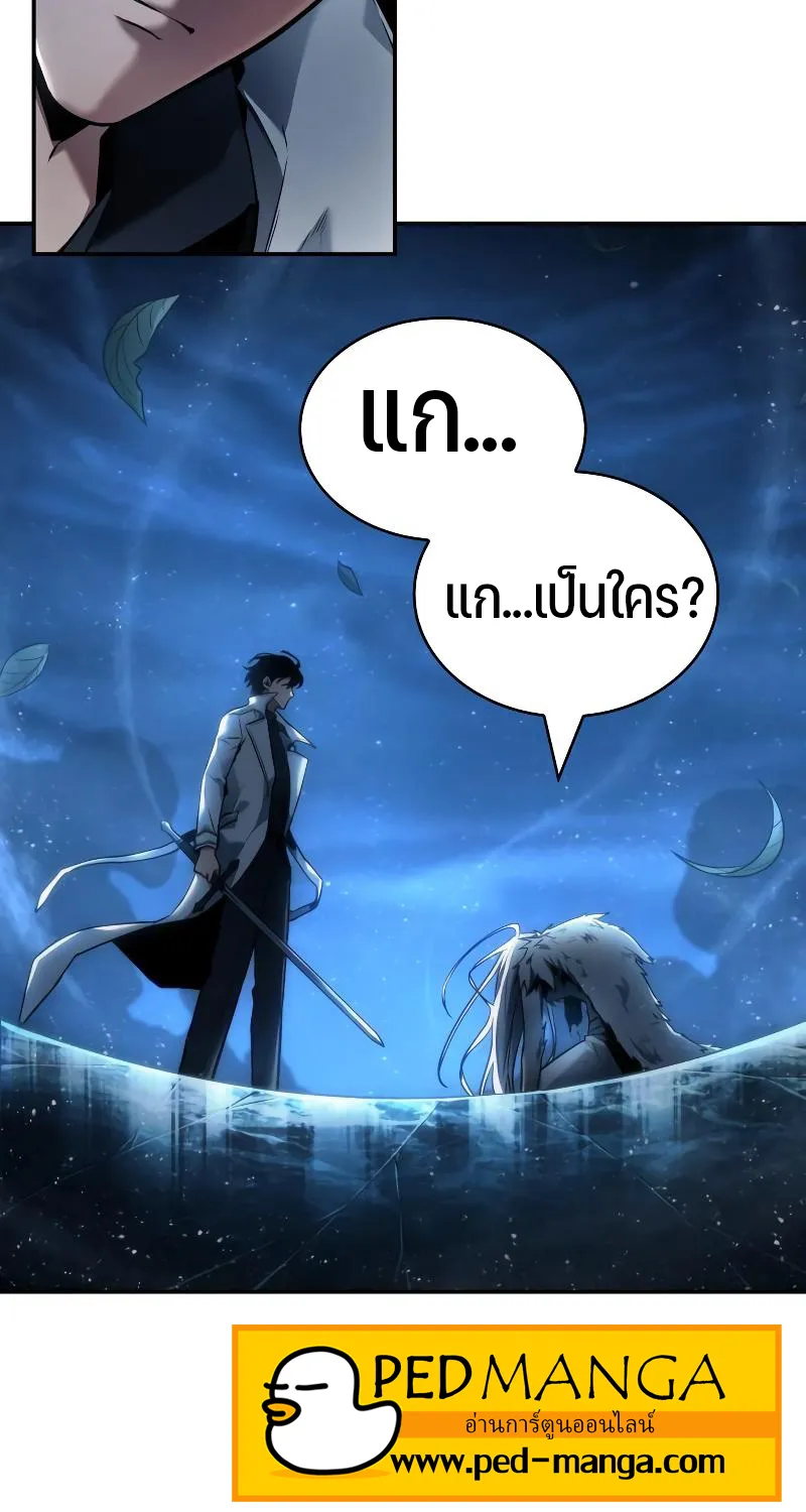 Omniscient Reader อ่านชะตาวันสิ้นโลก - หน้า 54