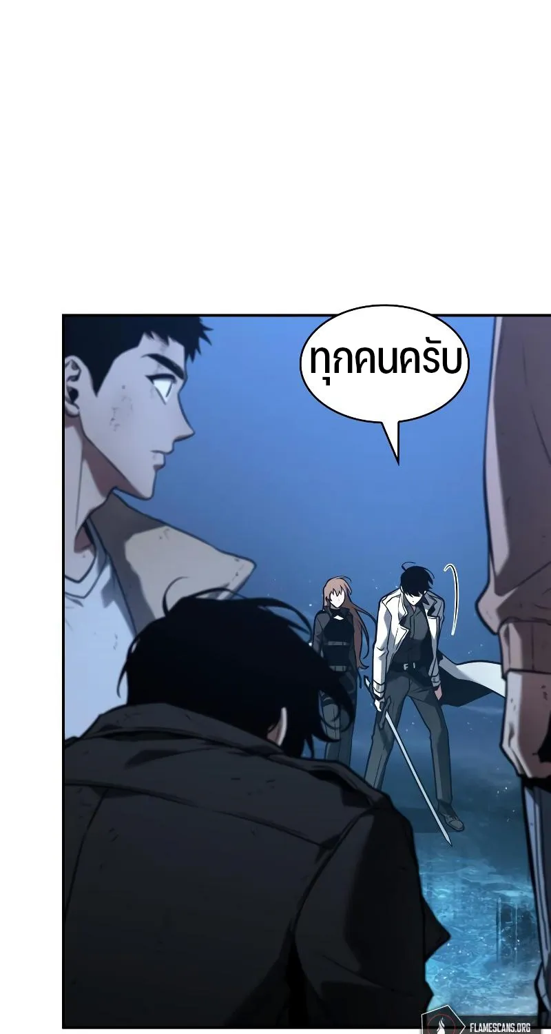 Omniscient Reader อ่านชะตาวันสิ้นโลก - หน้า 66