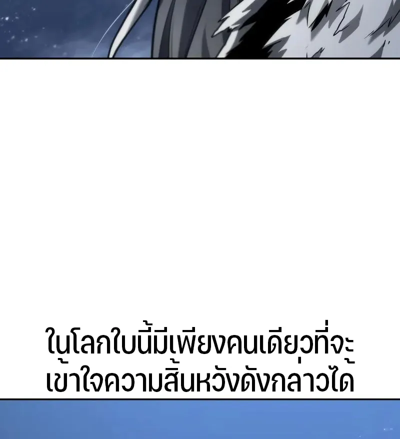 Omniscient Reader อ่านชะตาวันสิ้นโลก - หน้า 21