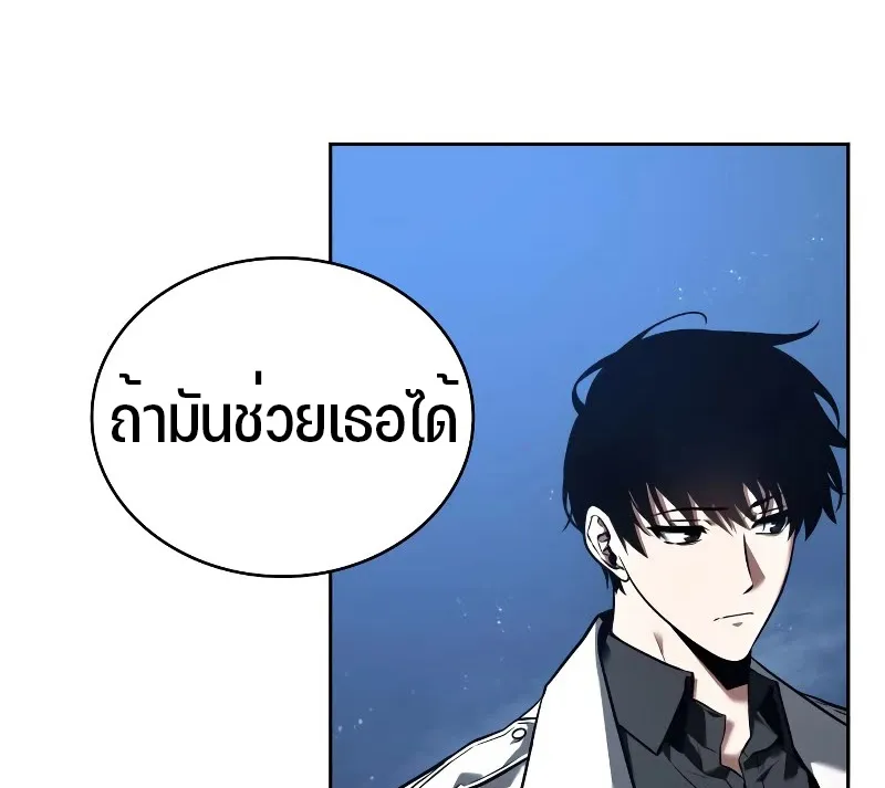 Omniscient Reader อ่านชะตาวันสิ้นโลก - หน้า 29