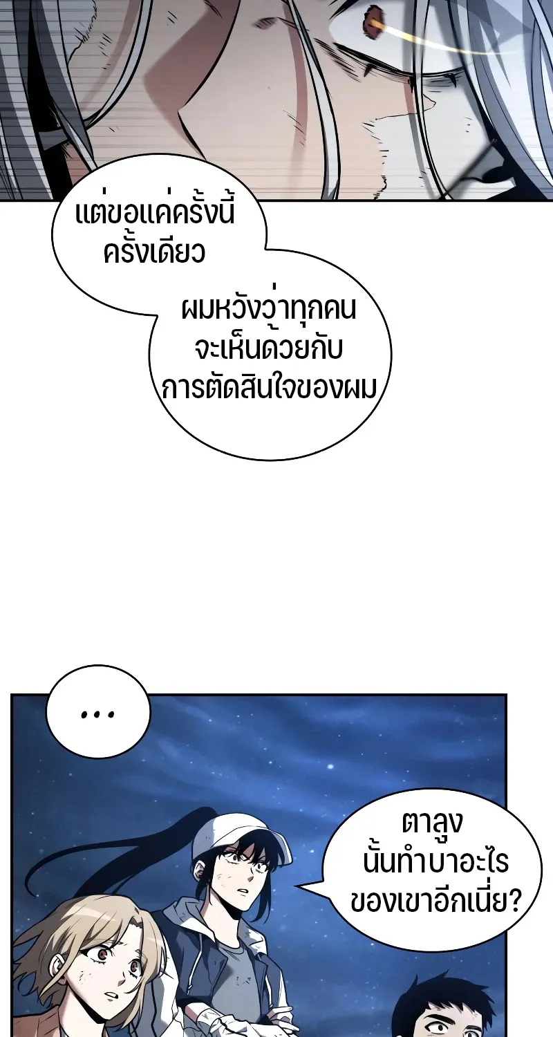 Omniscient Reader อ่านชะตาวันสิ้นโลก - หน้า 4