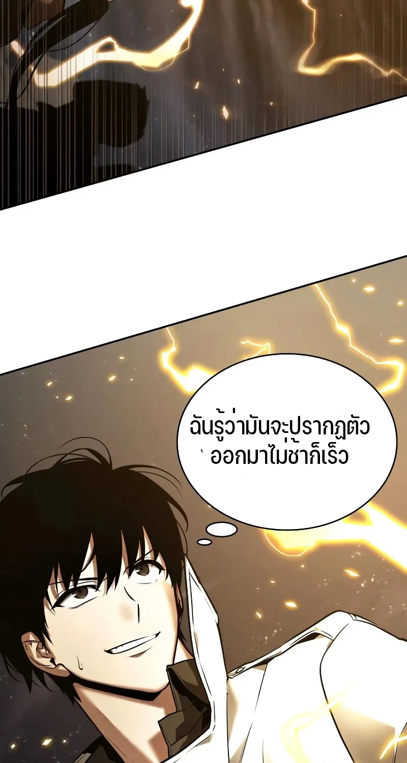 Omniscient Reader อ่านชะตาวันสิ้นโลก - หน้า 44