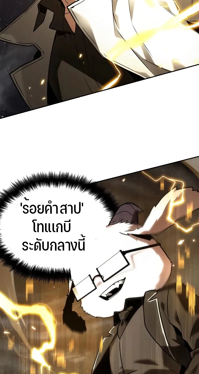 Omniscient Reader อ่านชะตาวันสิ้นโลก - หน้า 45