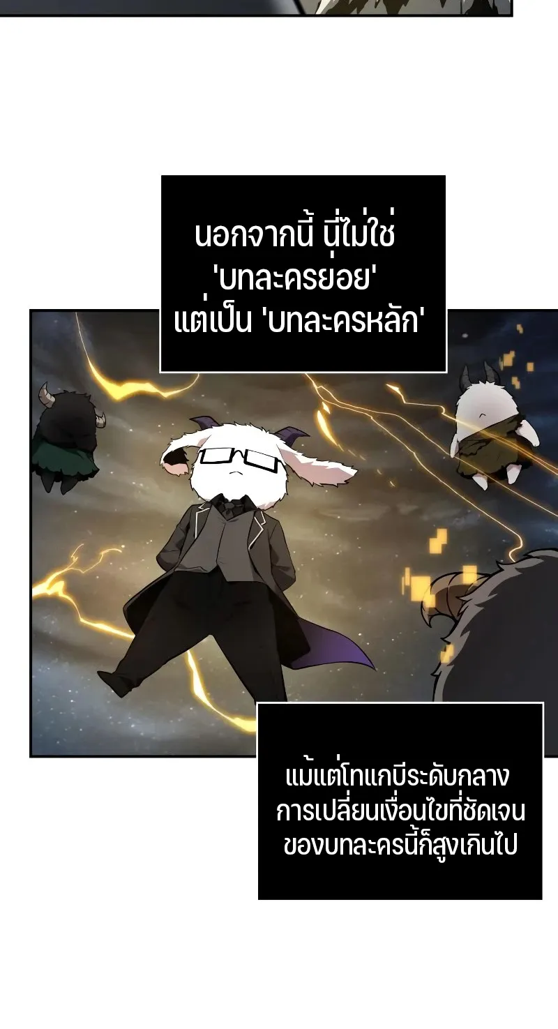 Omniscient Reader อ่านชะตาวันสิ้นโลก - หน้า 59