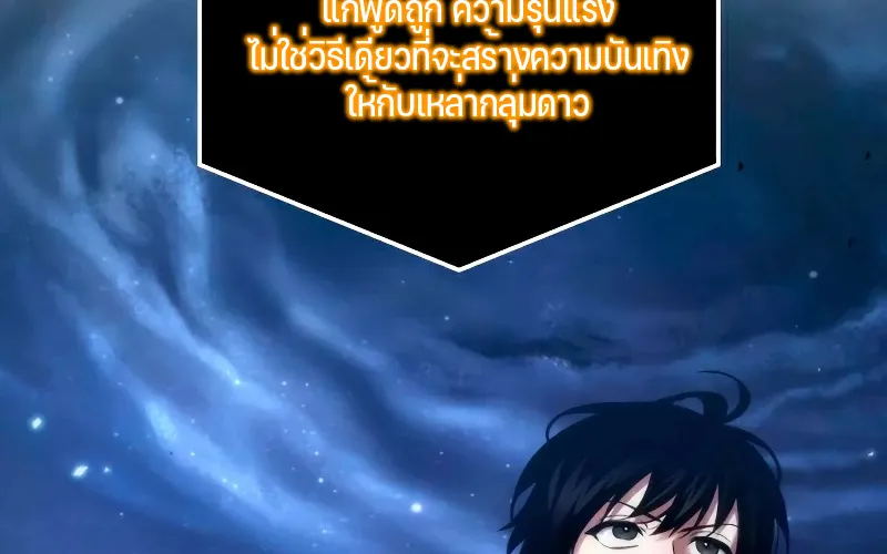 Omniscient Reader อ่านชะตาวันสิ้นโลก - หน้า 1