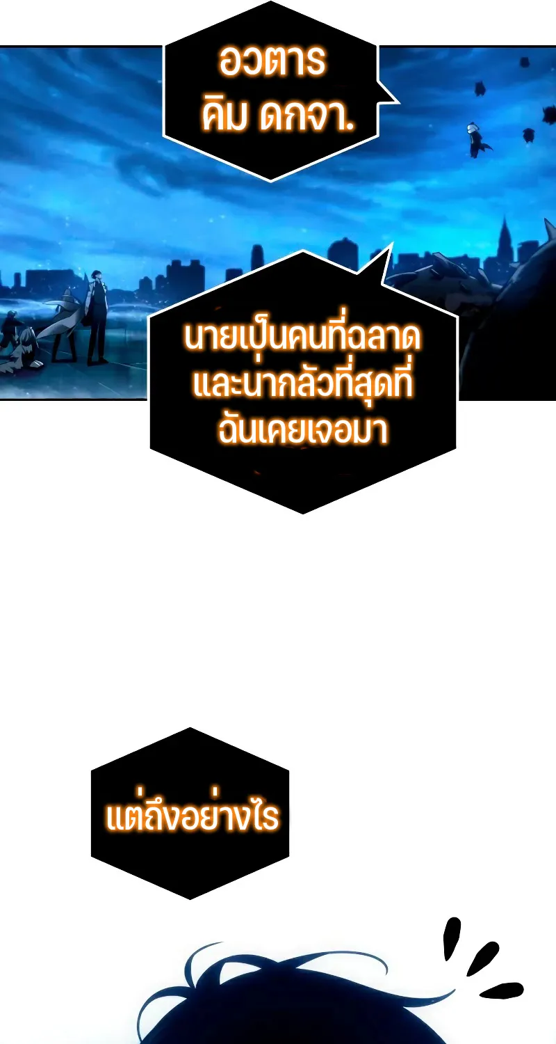 Omniscient Reader อ่านชะตาวันสิ้นโลก - หน้า 13