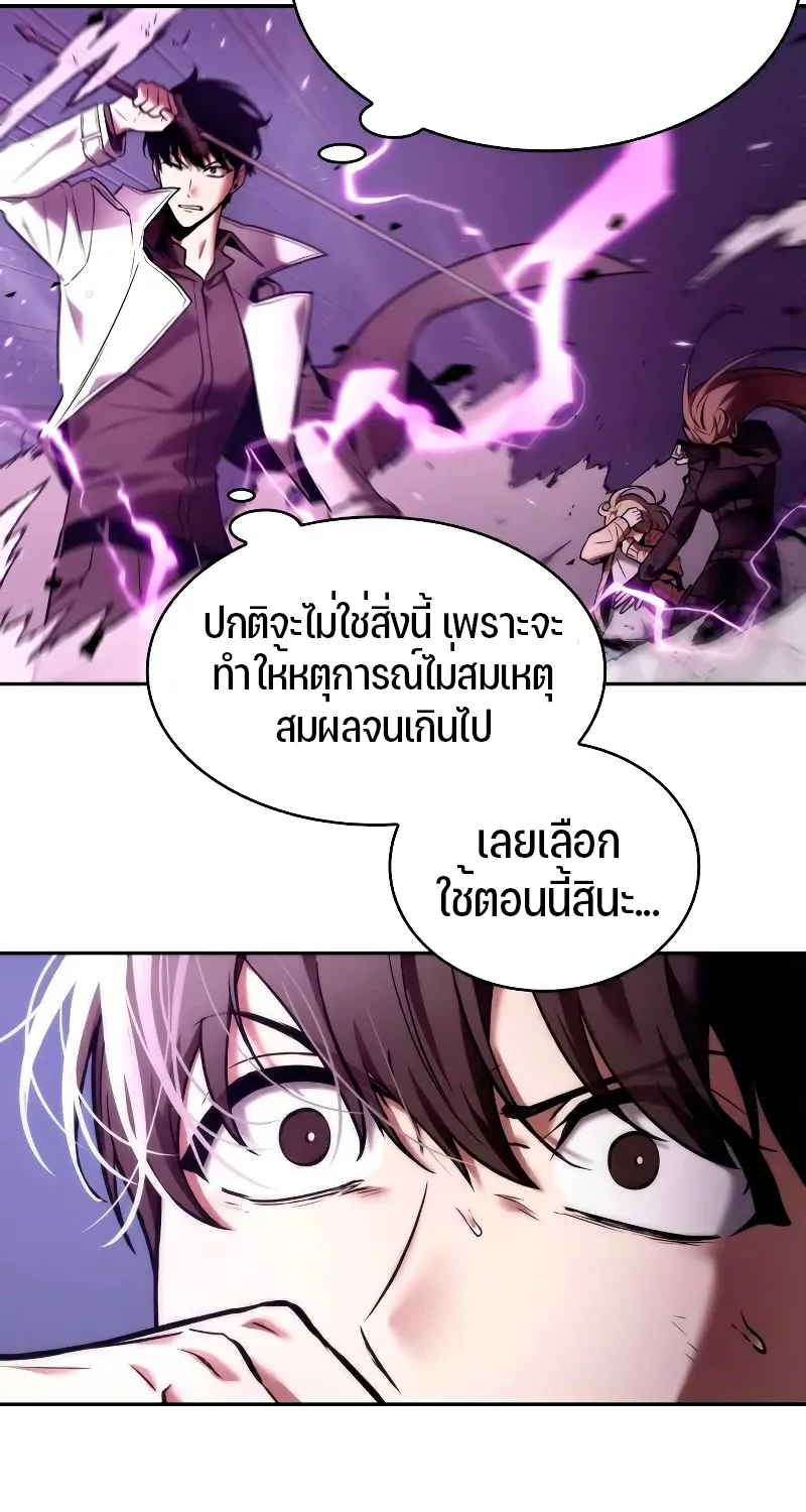 Omniscient Reader อ่านชะตาวันสิ้นโลก - หน้า 30