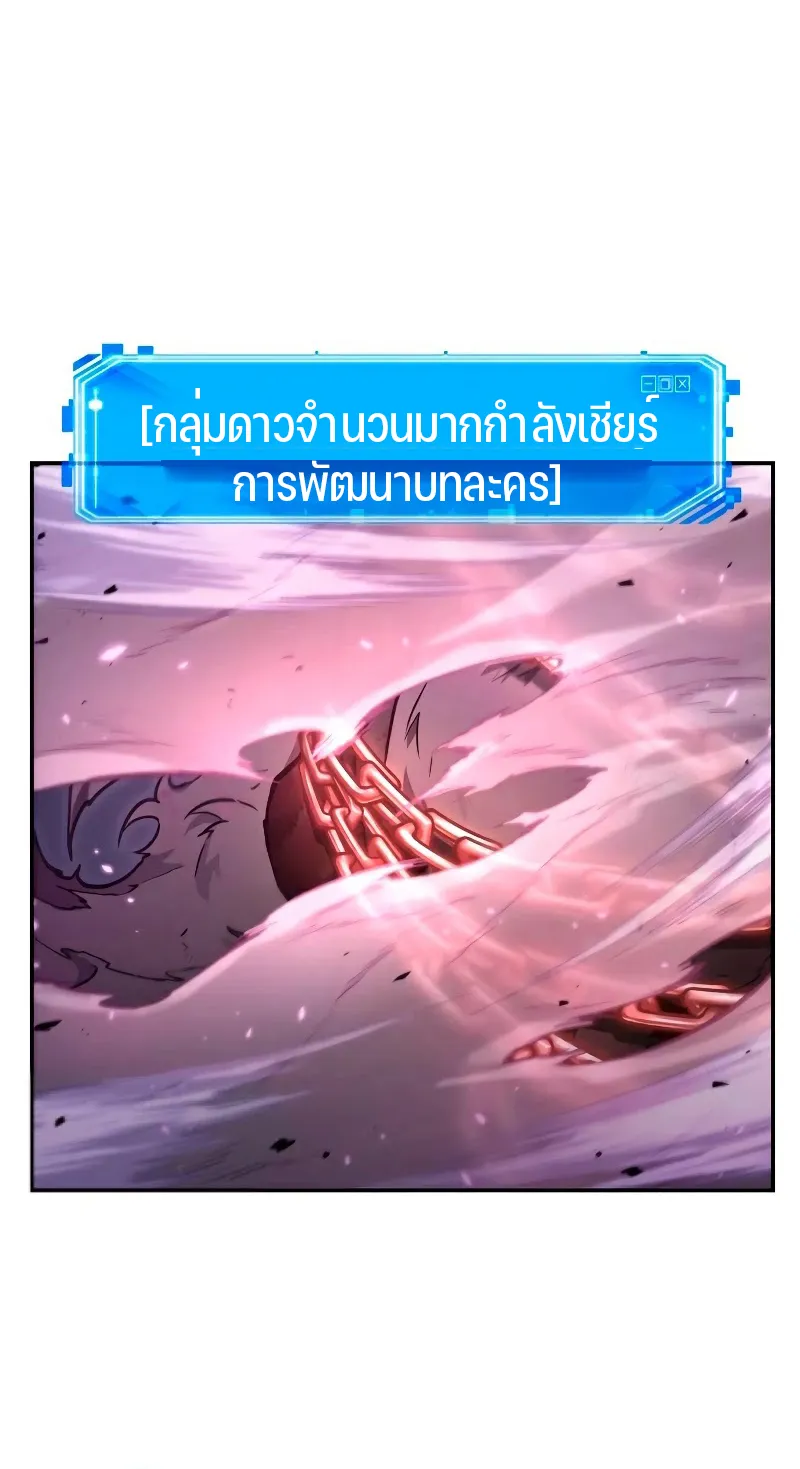 Omniscient Reader อ่านชะตาวันสิ้นโลก - หน้า 31