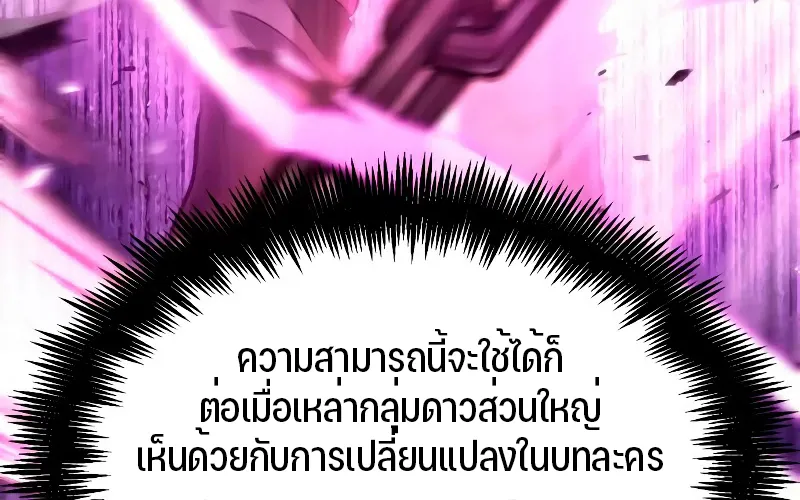 Omniscient Reader อ่านชะตาวันสิ้นโลก - หน้า 35