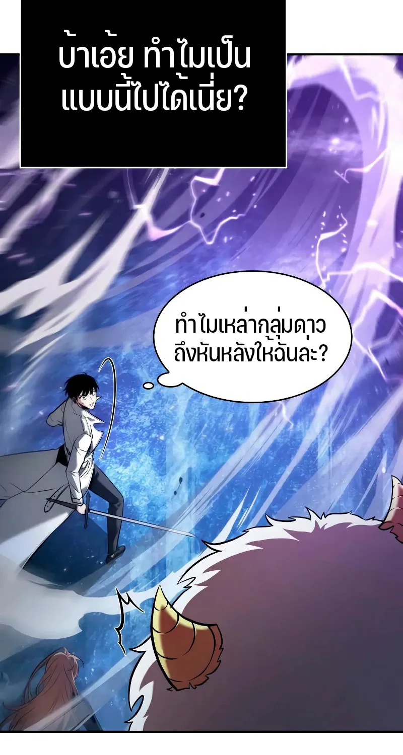 Omniscient Reader อ่านชะตาวันสิ้นโลก - หน้า 40