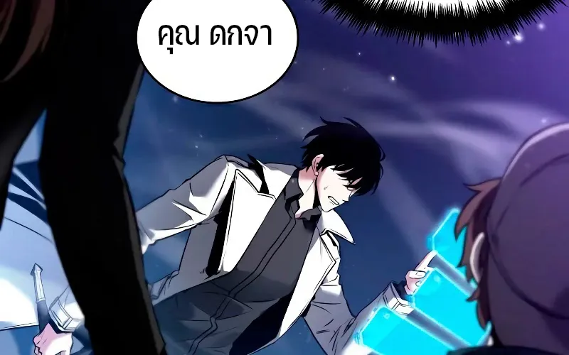 Omniscient Reader อ่านชะตาวันสิ้นโลก - หน้า 43