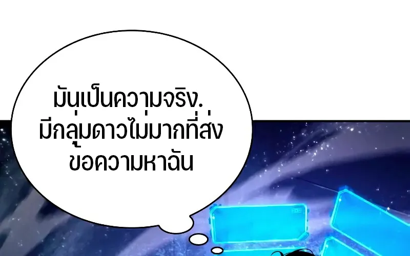 Omniscient Reader อ่านชะตาวันสิ้นโลก - หน้า 48