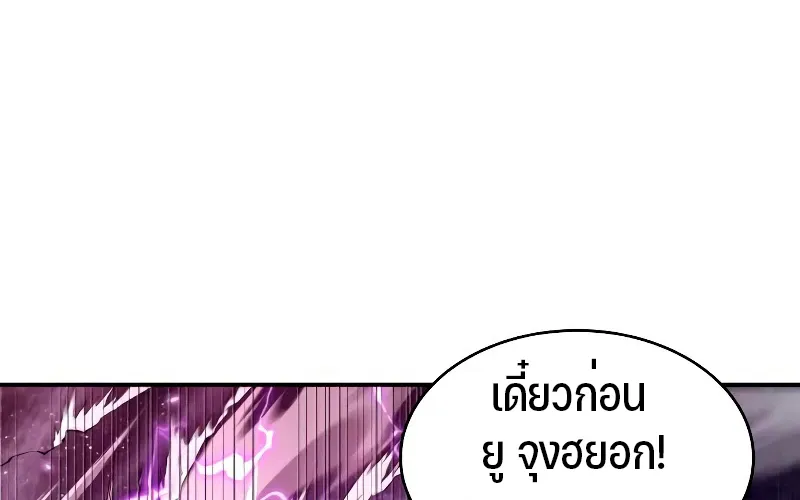 Omniscient Reader อ่านชะตาวันสิ้นโลก - หน้า 61