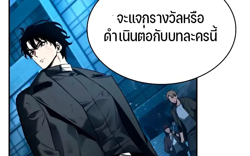 Omniscient Reader อ่านชะตาวันสิ้นโลก - หน้า 9